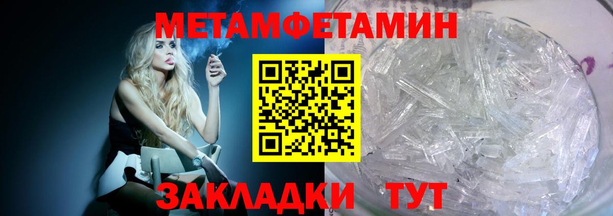 Братск  АМФЕТАМИН VHQ  АМФ  Вход с VPN 