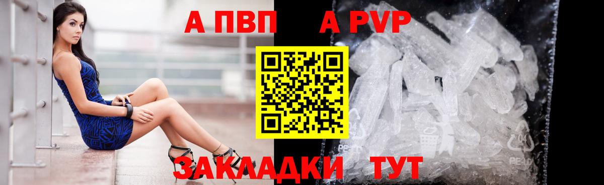 Братск  Альфа ПВП СК КРИС  Вход с VPN  APVP  Alfa_PVP VHQ 