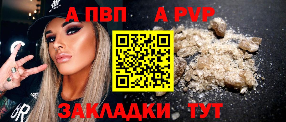 Alpha-PVP СК Братск