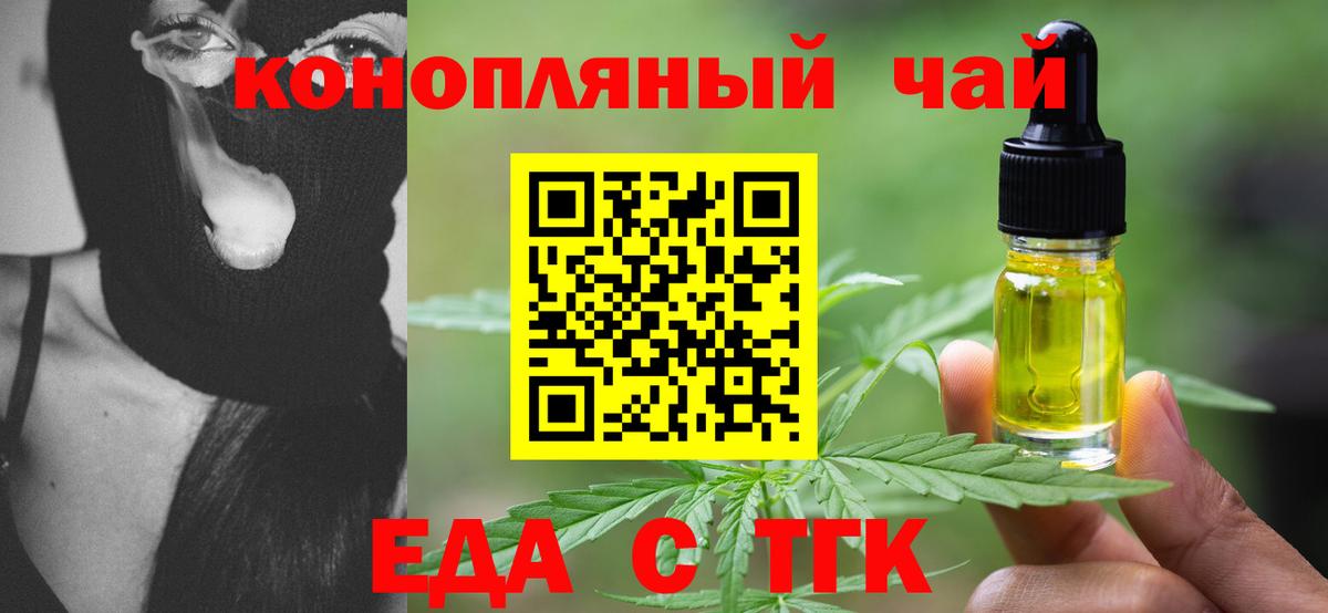 Братск  Cannafood марихуана  Вход с VPN 