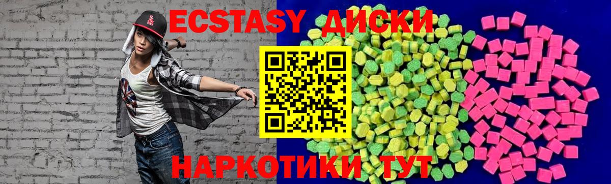 Экстази таблы  Вход с VPN  Ecstasy таблы  продажа наркотиков  Братск  ЭКСТАЗИ 
