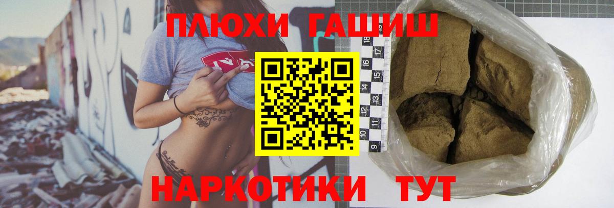 Гашиш Братск
