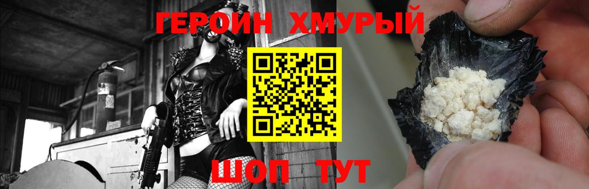 Героин  Вход с VPN  Братск  ГЕРОИН Heroin 