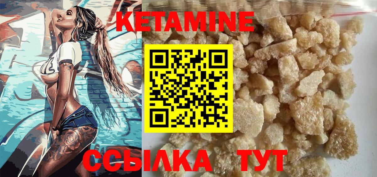 Кетамин ketamine  Кетамин VHQ  Братск  Вход с VPN 