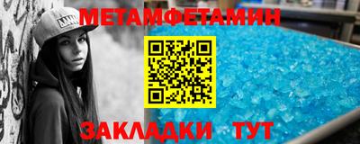 амфетамин Волгодонск