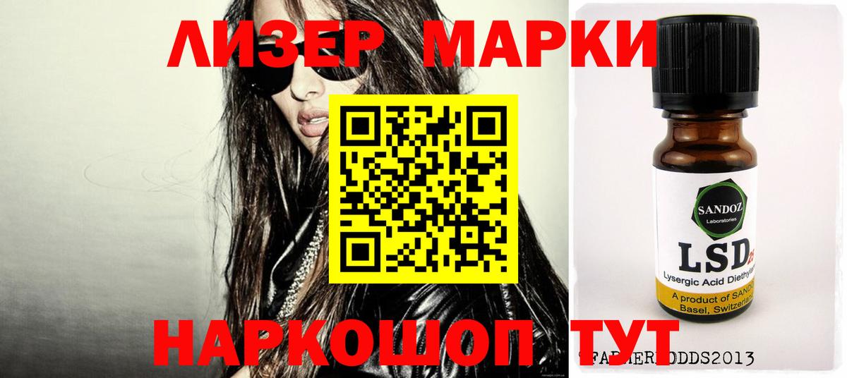 Лсд 25 экстази кислота Братск