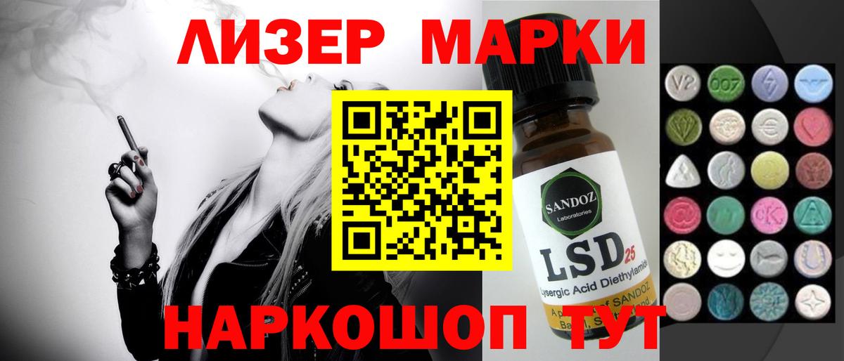 LSD-25 экстази кислота  Лсд 25 экстази ecstasy  Вход с VPN  Братск 