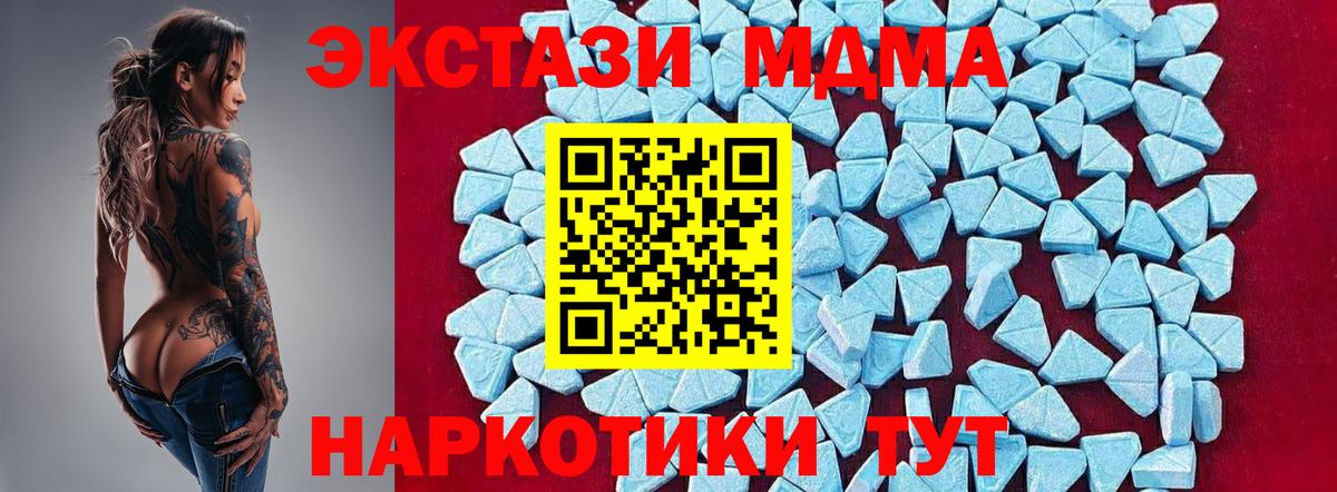 MDMA молли  MDMA crystal  Вход с VPN  Братск 