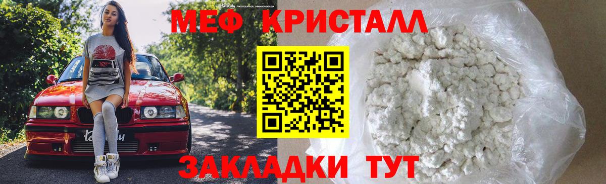 Мефедрон мука  Вход с VPN  Братск  МЯУ-МЯУ кристаллы 