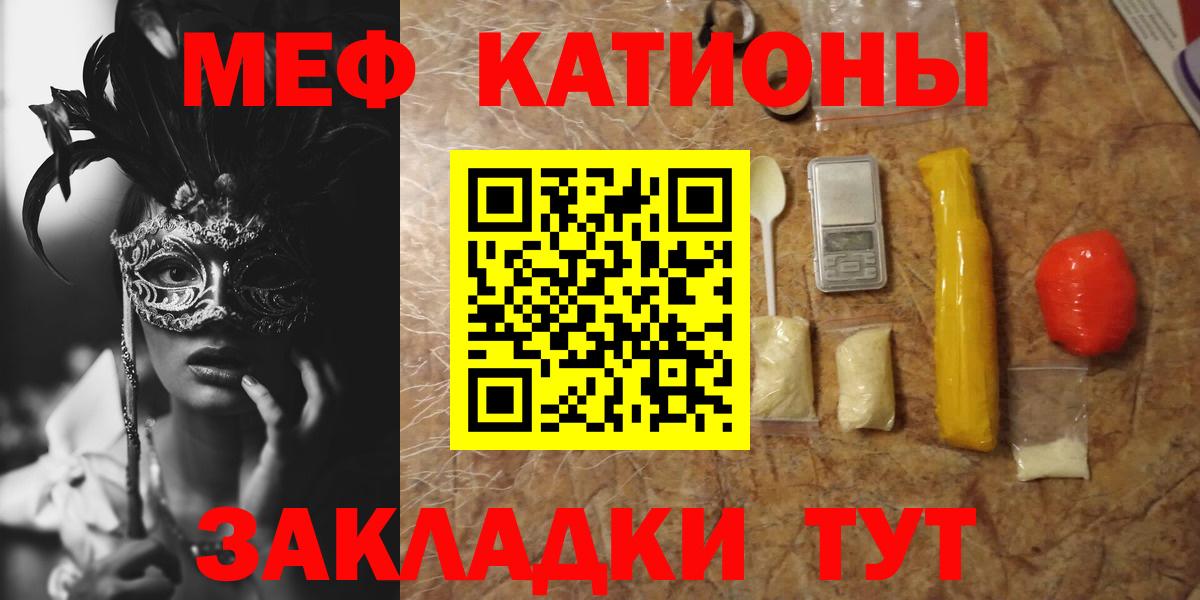 Мефедрон кристаллы Братск
