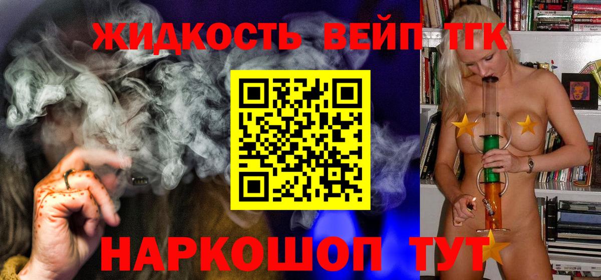 Дистиллят ТГК гашишное масло  Вход с VPN  Братск 